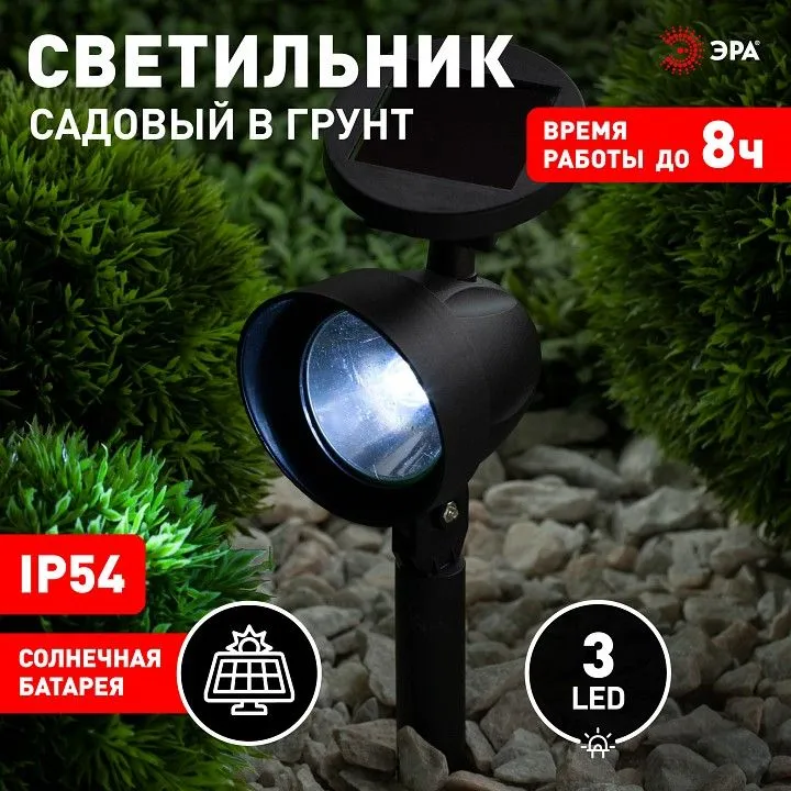 Наземный низкий светильник Эра  ERAUF012-11