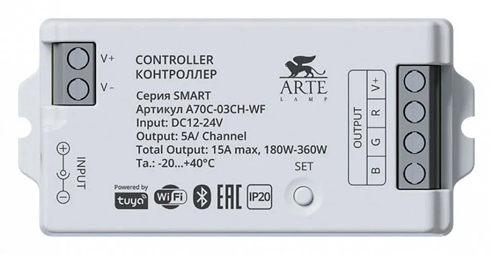 Конвертер Wi-Fi для смартфонов и планшетов Arte Lamp Smart A70C-03CH-WF