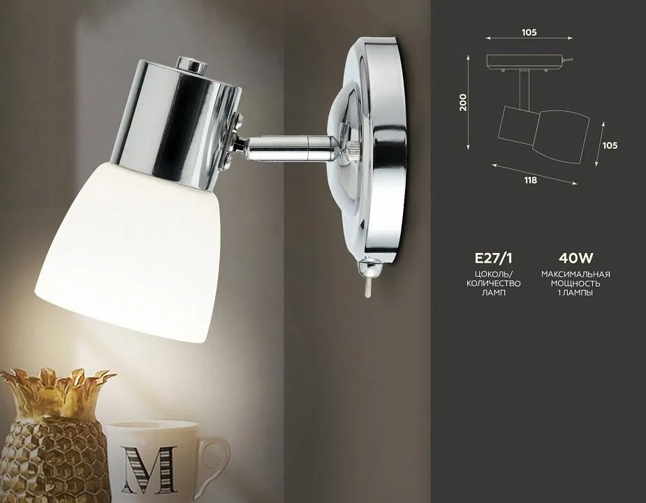 Бра Ambrella Light TR TR3961
