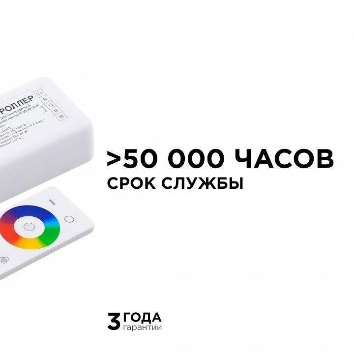 Контроллер-регулятор цвета RGBW с пультом ДУ Apeyron Electrics  04-48
