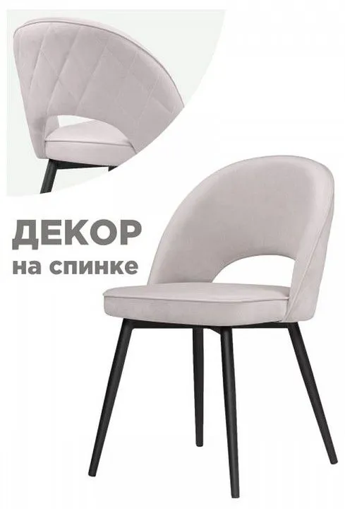 Стул Клэйн MR 28