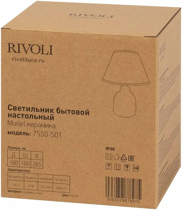 Настольная лампа декоративная Rivoli Muriel 7550-501