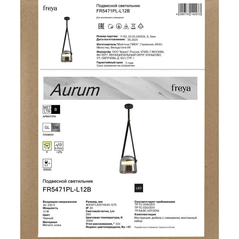 Подвесной светильник Freya Aurum FR5471PL-L12B
