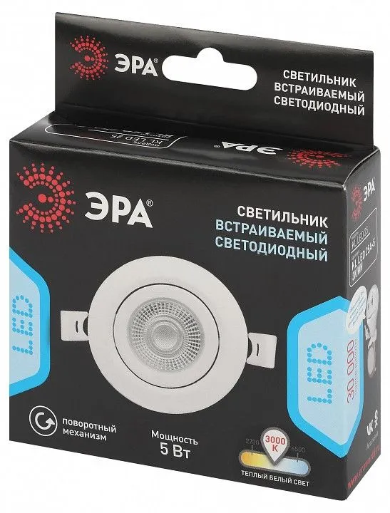 Встраиваемый светильник Эра  KL LED 25A-5 3K WH