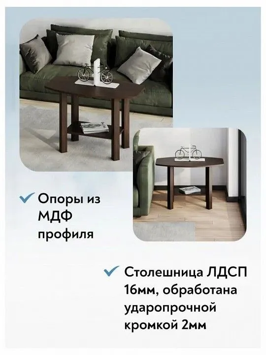 Стол журнальный Эконом-стандарт С-500