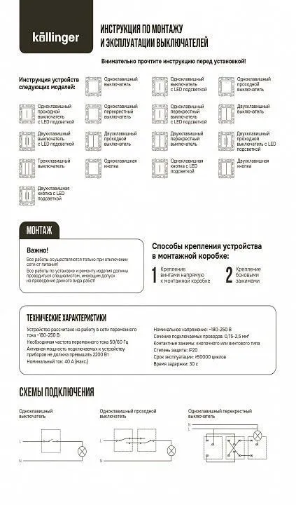 Выключатель трехклавишный без рамки Kollinger Asthetik AS-710GD
