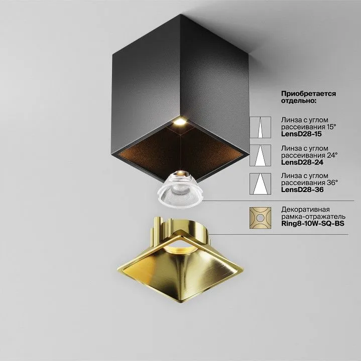 Накладной светильник Maytoni Technical Альфа C065CL-8W3K-SQ-B