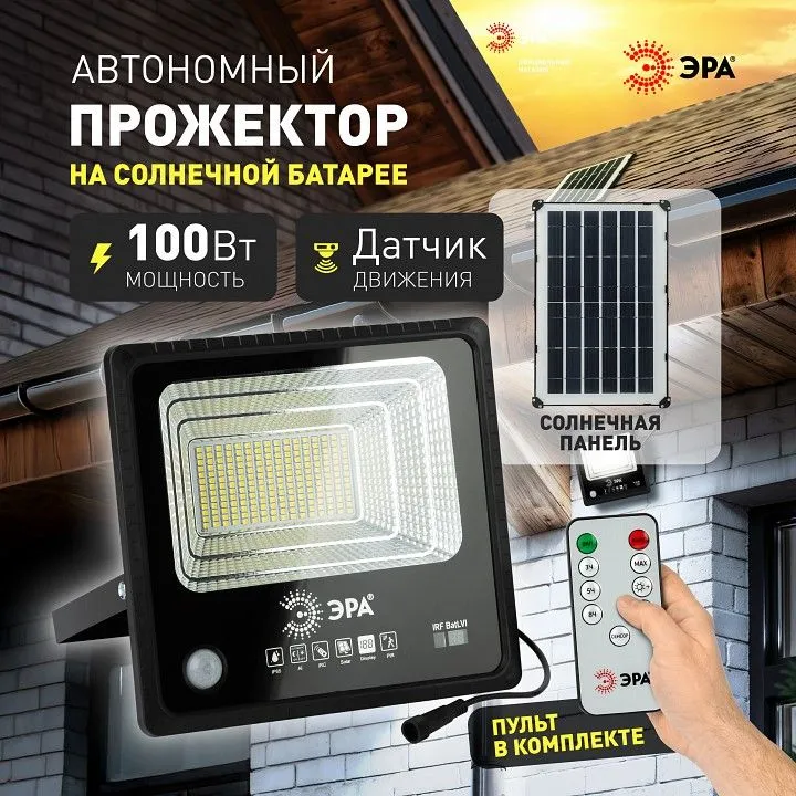 Настенно-потолочный прожектор Эра  ERAPRO-100