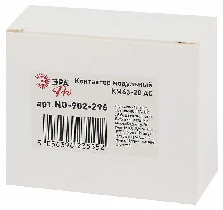 Контактор модульный Эра КМ NO-902-296