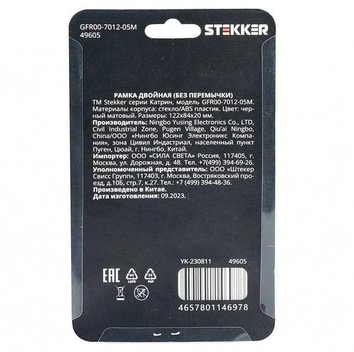 Рамка на 2 поста Stekker Катрин 49605