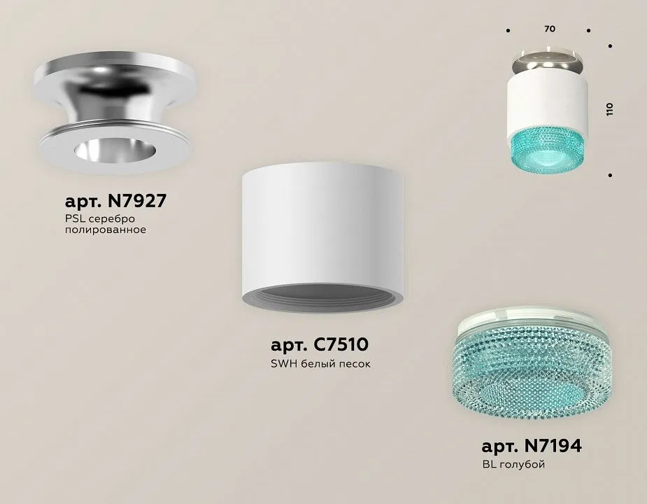 Накладной светильник Ambrella Light XS XS7510082