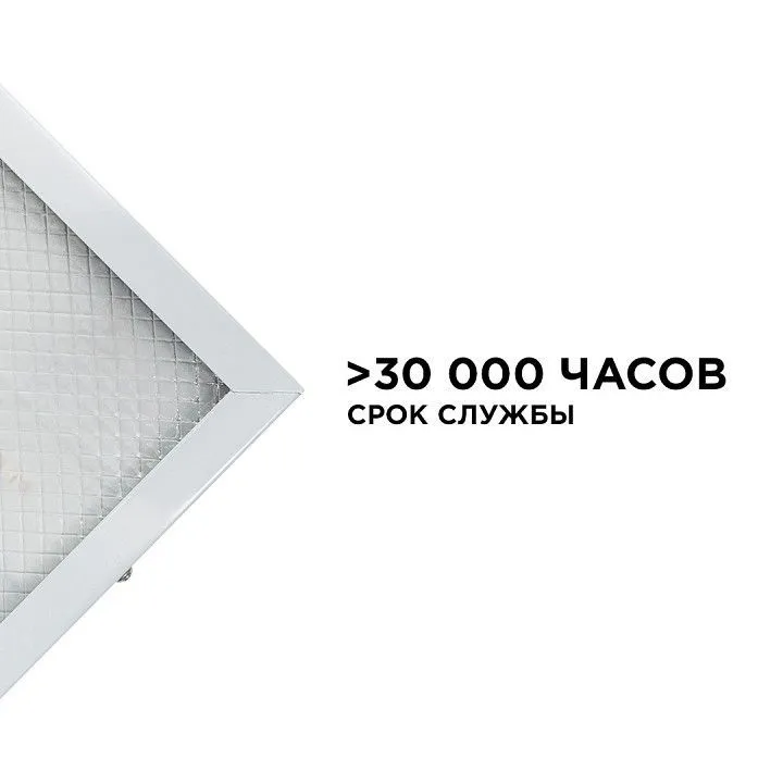 Светильник для потолка Армстронг OGM  O42-002