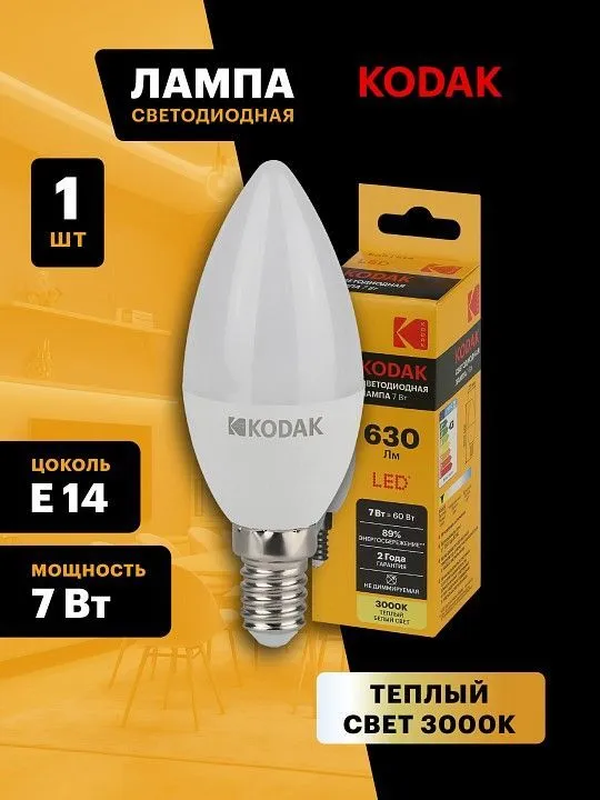 Лампа светодиодная Kodak  E14 7Вт 3000K LED KODAK B35-7W-830-E14 K