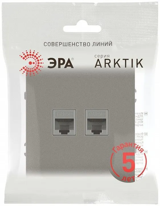 Розетка двойная Ethernet RJ-45 без рамки Эра Arktik Б0070490