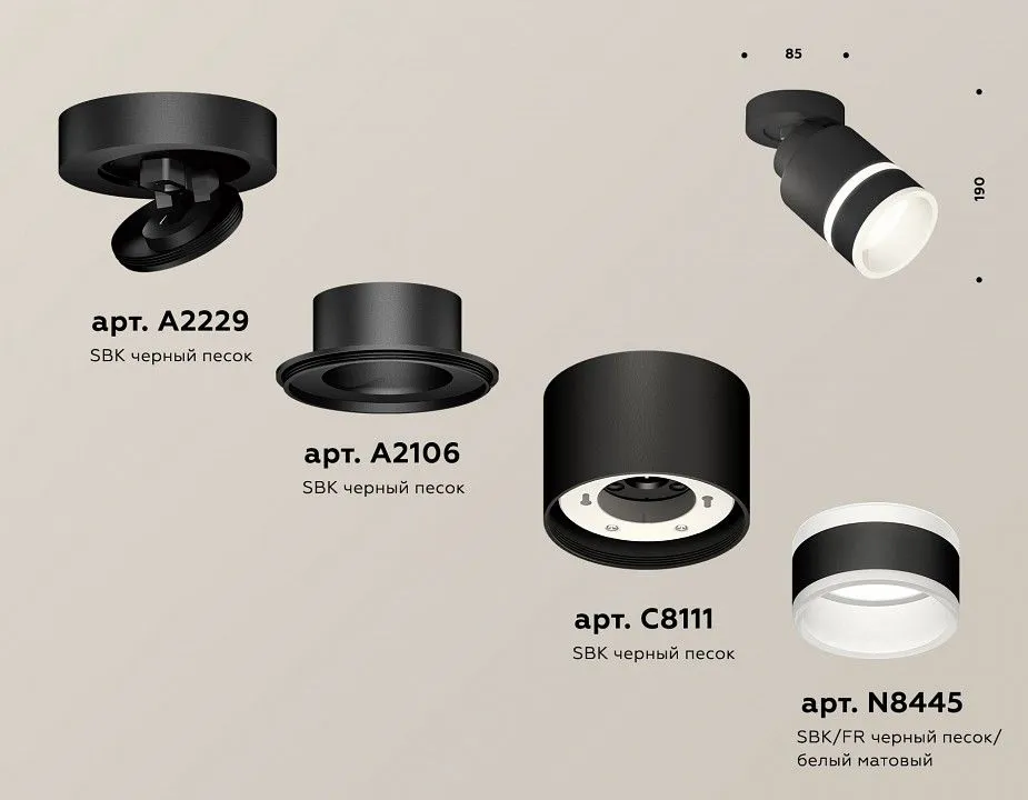 Спот Ambrella Light XM XM8111004