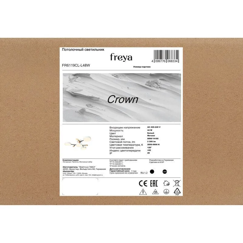 Люстра на штанге Freya Crown FR6119CL-L48W