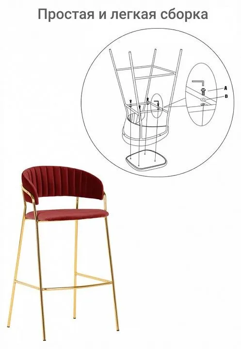 Стул барный Bradex Home Turin FR 0716 Стул барный Bradex Home Turin FR 0716