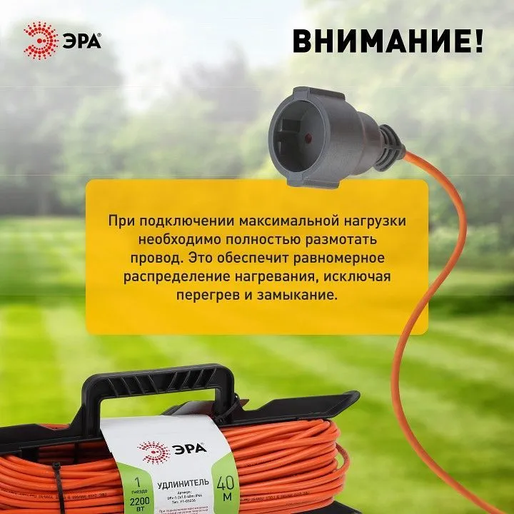 Удлинитель Эра  UFx-1-2x1.0-40m