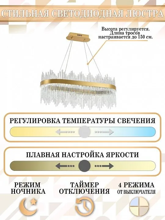 Подвесной светильник Natali Kovaltseva Smart Нимбы LED LAMPS 81264