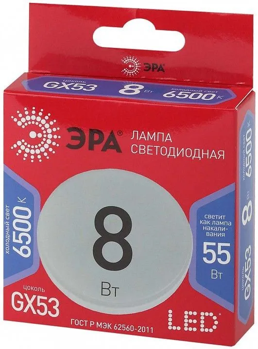 Лампа светодиодная Эра  GX53 8Вт 6500K LED GX-8W-865-GX53 R