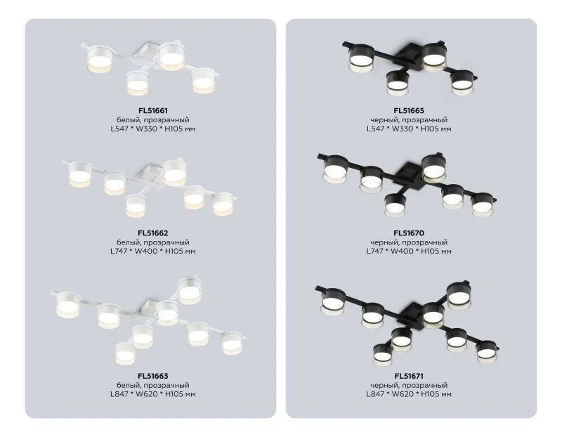 Потолочная люстра Ambrella Light FL FL51671