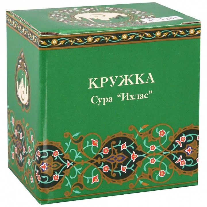 Кружка (300 мл) Аль фатиха 85-1204