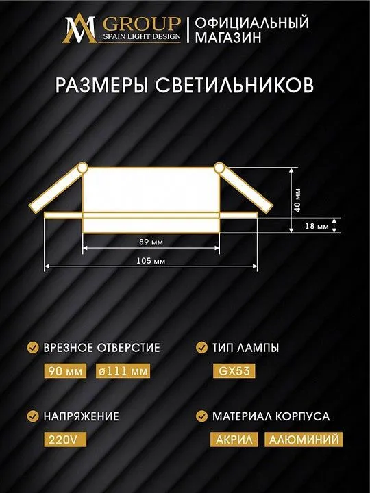 Встраиваемый светильник AM-Group  AM539-GX53WH