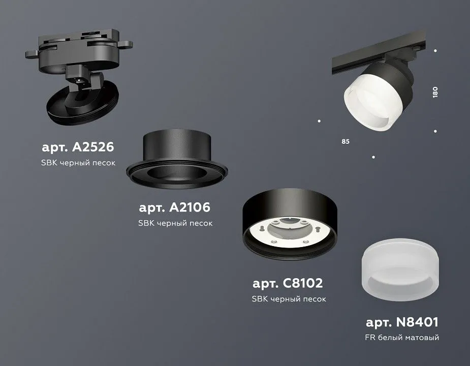 Светильник на штанге Ambrella Light XT XT8102020