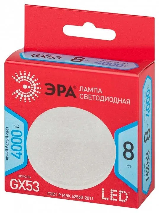 Лампа светодиодная Эра  GX53 8Вт 4000K LED GX-8W-840-GX53 R