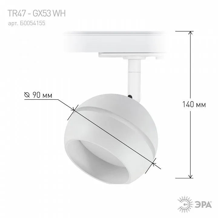 Светильник на штанге Эра  TR47 - GX53 WH