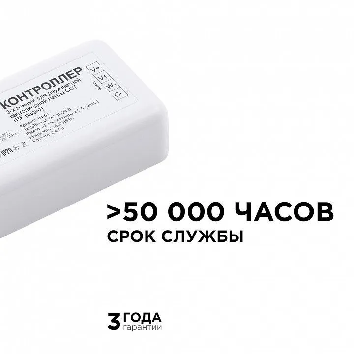 Контроллер-диммер с регулятор ЦТ Apeyron Electrics  04-51