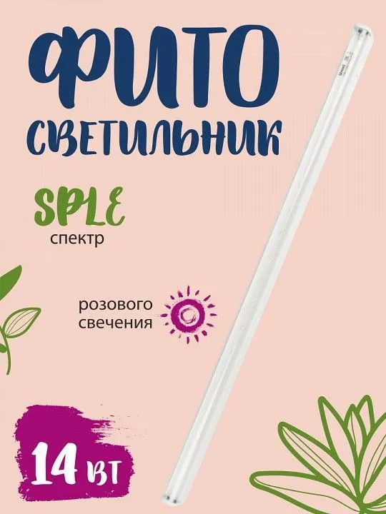 Светильник для растений Uniel ULI-P17 UL-00003958