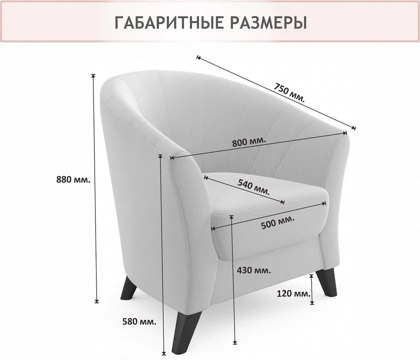 Кресло Line
