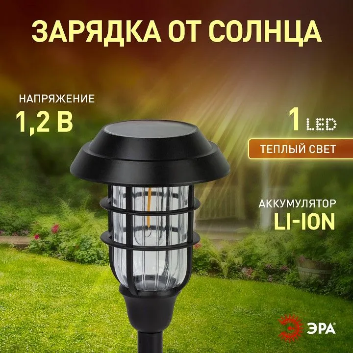 Наземный низкий светильник Эра  ERASS12-03