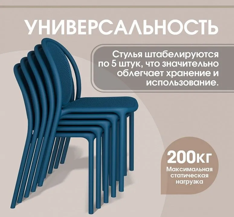 Стул SHT-S172