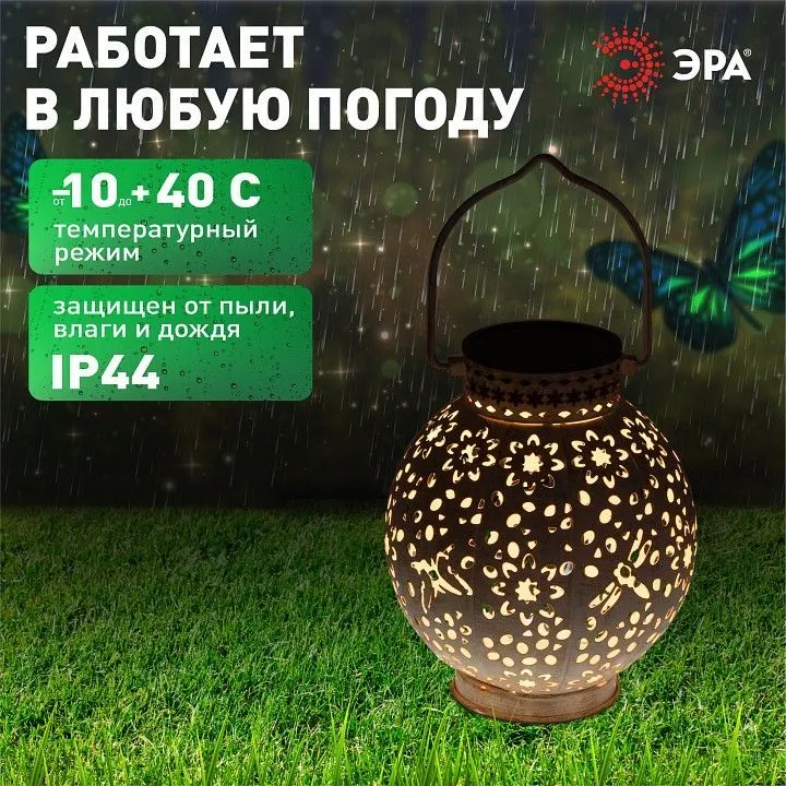 Наземный низкий светильник Эра  ERASF22-59