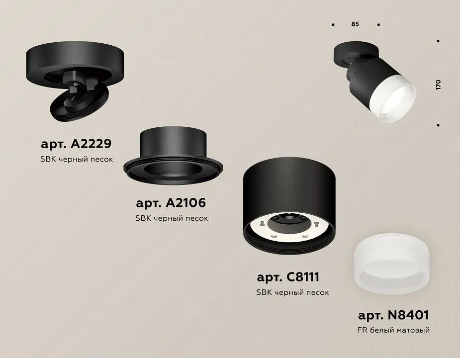 Спот Ambrella Light XM XM8111001