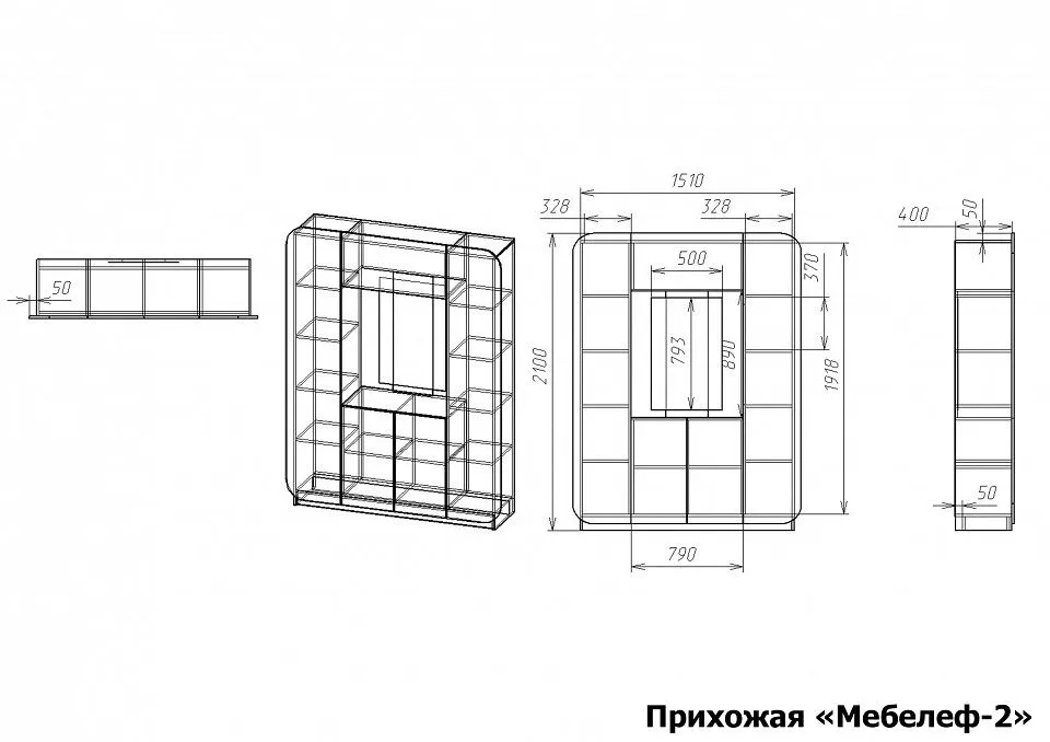 Стенка для прихожей Мебелеф-2