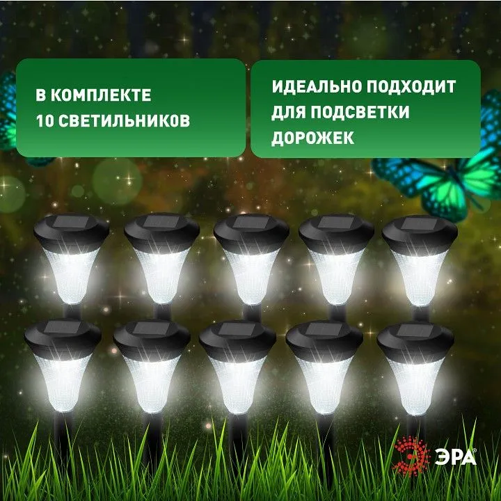 Наземный низкий светильник Эра  SL-PL31-M