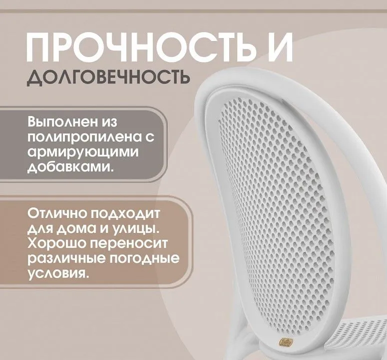 Стул SHT-S172