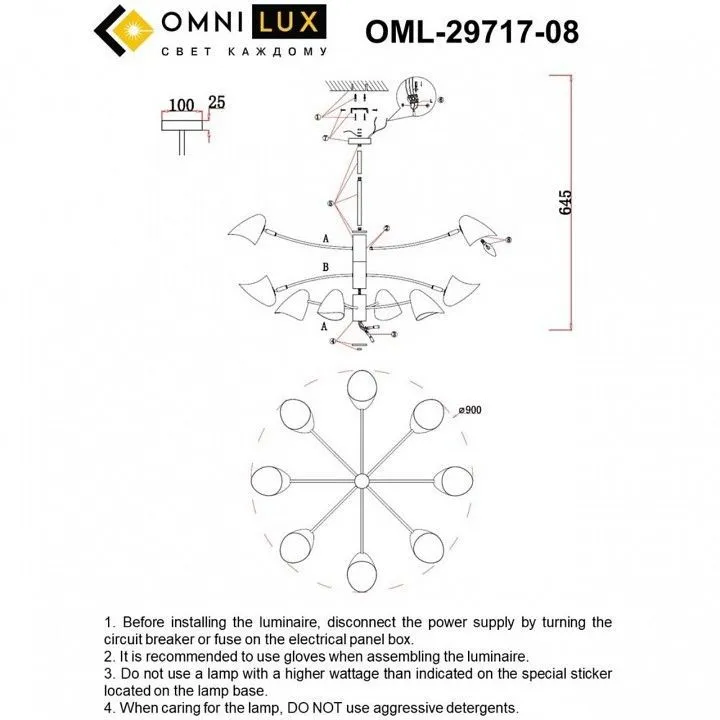 Люстра на штанге Omnilux Mearino OML-29717-08 Люстра на штанге Omnilux Mearino OML-29717-08