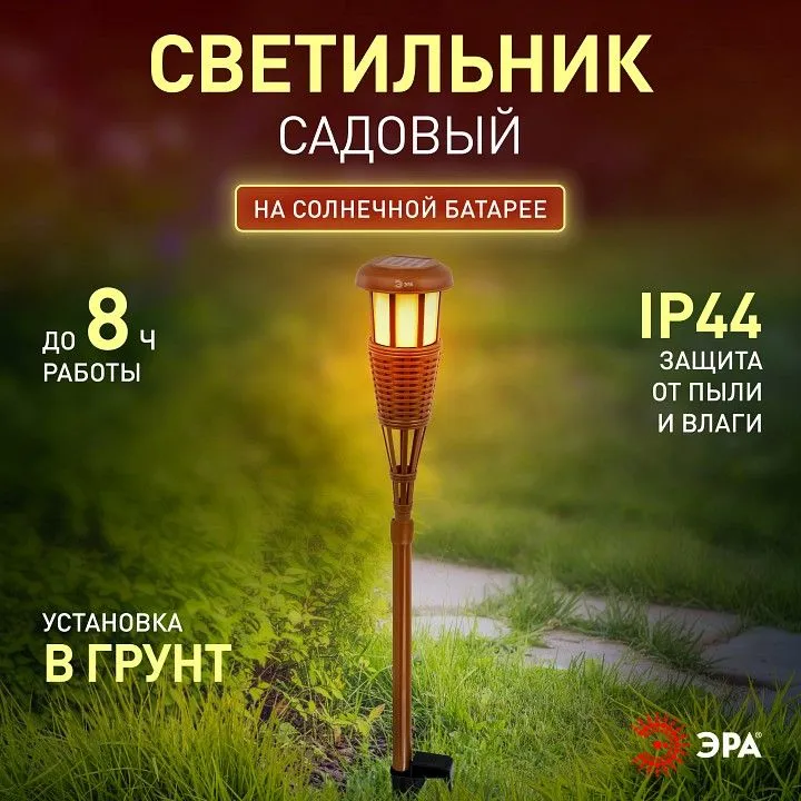 Наземный низкий светильник Эра  ERASF22-35