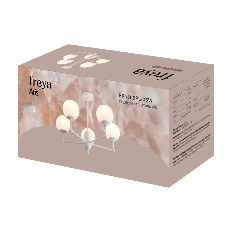 Люстра на штанге Freya Aris FR5565PL-05W