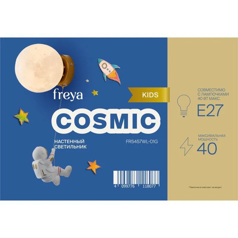 Бра Freya Космический FR5457WL-01G