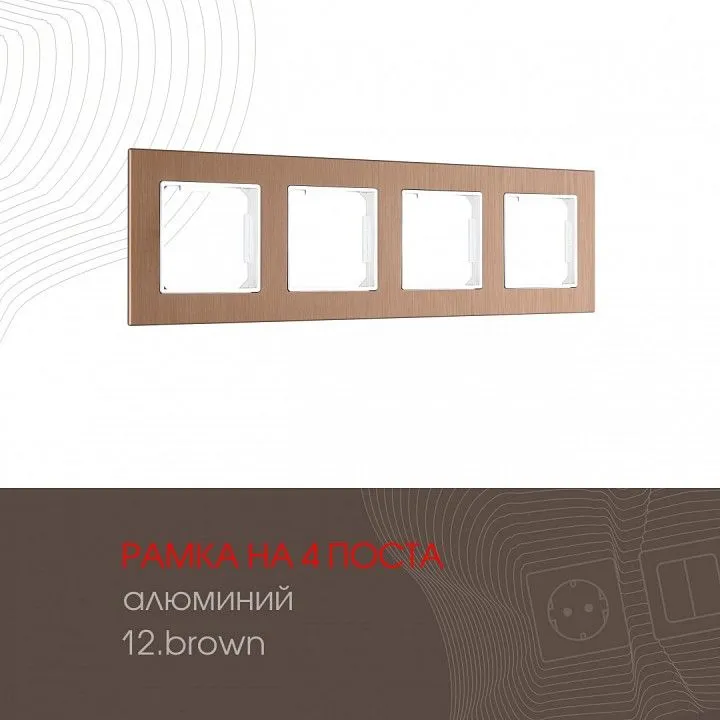 Рамка на 4 поста Arte Milano am-503.12 503.12-4.brown
