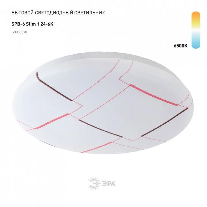 Накладной светильник Эра Slim SPB-6 Slim 1 24-6K