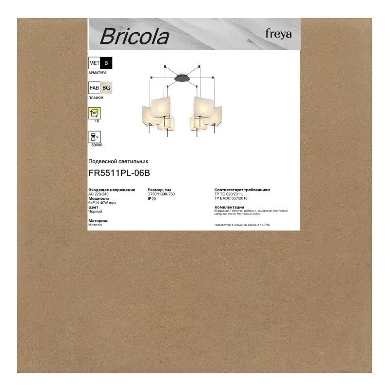 Подвесной светильник Freya Bricola FR5511PL-01B