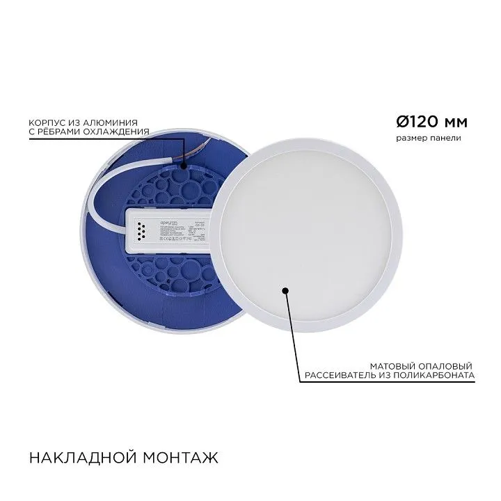 Накладной светильник Apeyron Electrics  06-35