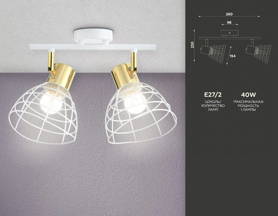Спот Ambrella Light TR TR8601