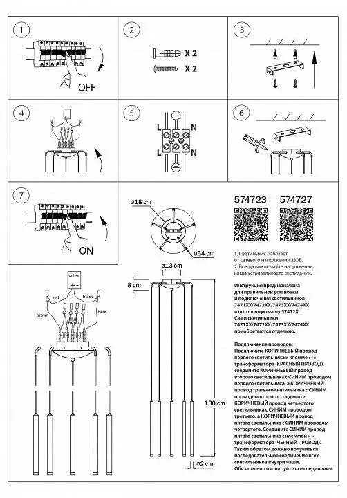 Подвесная люстра Lightstar Tubo L5T747137